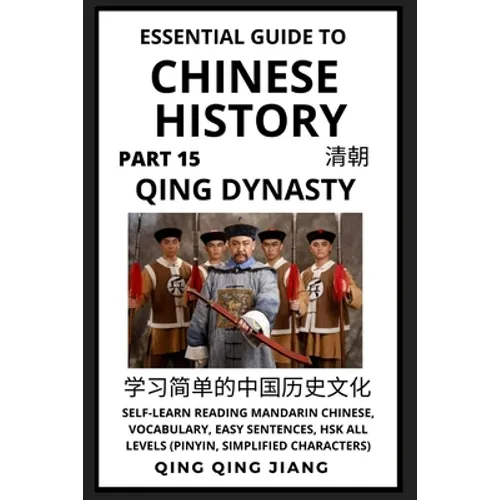 Essential Guide to Chinese History (Part 15): Qing Dynasty, Self-Learn Reading Mandarin Chinese, Vocabulary, Easy Sentences, HSK All Levels (Pinyin, S - Paperback