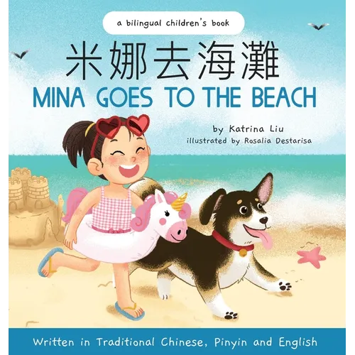 Mina Goes to the Beach (Written in Traditional Chinese, English and Pinyin) - Hardcover
