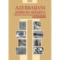 Azerbaijani Jews in Sports: Second Edition - Paperback
