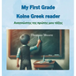 My First Grade Koine Greek reader - Hardcover