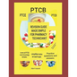Revision Guide Made Simple for Pharmacy Technicians - Paperback