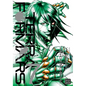 Terra Formars, Vol. 7 - Paperback
