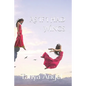As If I Had Wings: And Other Stories - Paperback