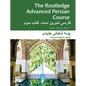 The Routledge Advanced Persian Course: Farsi Shirin Ast 3 - Paperback