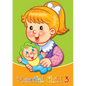 Merciful Child - Vol.3: Islamic Books for Children - Paperback