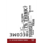 1% - Be the Best Version of Yourself - Paperback
