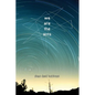 We Are the Ants - Hardcover