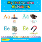 My First Hawaiian Alphabets Picture Book with English Translations: Bilingual Early Learning & Easy Teaching Hawaiian Books for Kids - Hardcover
