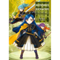 Ascendance of a Bookworm: Part 4 Volume 2 (Light Novel) - Paperback