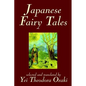 Japanese Fairy Tales by Yei Theodora Ozaki, Classics - Hardcover