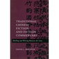Traditional Chinese Fiction and Fiction Commentary: Reading and Writing Between the Lines - Hardcover