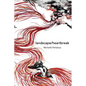 landscape/heartbreak - Paperback