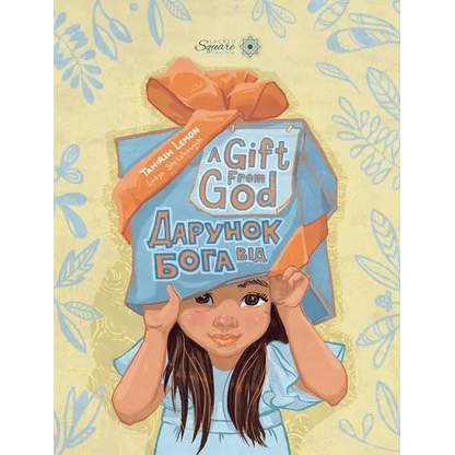 A Gift From God дарунок від Бога - Hardcover