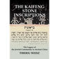 The Kaifeng Stone Inscriptions: The Legacy of the Jewish Community in Ancient China - Paperback