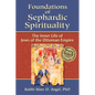 Foundations of Sephardic Spirituality: The Inner Life of Jews of the Ottoman Empire - Hardcover