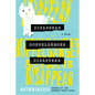 Disappear Doppelgänger Disappear - Hardcover