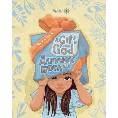 A Gift From God дарунок від Бога - Paperback