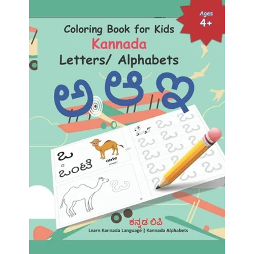 Coloring Book for Kids Kannada Letters/ Alphabets: Learn Kannada Alphabets Kannada alphabets writing practice Workbook with words and pictures - Paperback