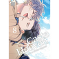Caste Heaven, Vol. 8 - Paperback