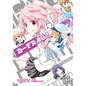D-Frag! Vol. 13 - Paperback