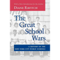 The Great School Wars: A History of the New York City Public Schools - Paperback