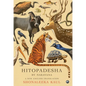 Hitopadesha by Narayana: A New English Translation - Hardcover