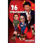 Thirty Six Stratagems: Focus on China Communist Party - Paperback