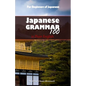 Japanese Grammar 100 in Plain English - Paperback