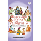 Bharatiya Katha Vaibhava 3 - Hardcover