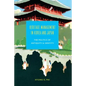Heritage Management in Korea and Japan: The Politics of Antiquity and Identity - Paperback