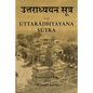 Uttaradhyayana Sutra - Paperback