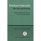 Kitahara Hakushu - Paperback