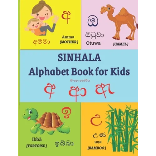 SINHALA Alphabet Book for Kids: SINHALA VOWELS Letter Tracing Workbook with English Translations and Pictures 54 Pages 13 SINHALA VOWELS Pictures n Wo - Paperback