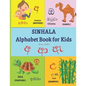 SINHALA Alphabet Book for Kids: SINHALA VOWELS Letter Tracing Workbook with English Translations and Pictures 54 Pages 13 SINHALA VOWELS Pictures n Wo - Paperback