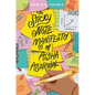 The Sticky Note Manifesto of Aisha Agarwal - Hardcover