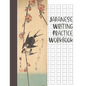 Japanese Writing Practice Workbook: Genkouyoushi Paper For Writing Japanese Kanji, Kana, Hiragana And Katakana Letters - Pear Blossoms And Swallows - Paperback