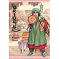 A Bride's Story, Vol. 9 - Hardcover