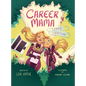 Career Mama - COVID Edition - Hardcover