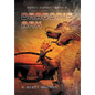 Dragon's Ark - Hardcover