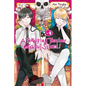 A Terrified Teacher at Ghoul School!, Vol. 9 - Paperback