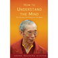 How to Understand the Mind: The Nature and Power of the Mind - Paperback