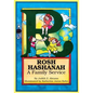 Rosh Hashanah: A Family Service - Paperback