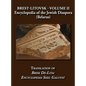 Brest-Litovsk - Encyclopedia of the Jewish Diaspora (Belarus) - Volume II Translation of Brisk de-Lita: Encycolpedia Shel Galuyot - Hardcover