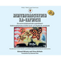 Nihithawascikiwin Ka-tapwicik: Telling the Truth Cree Version - Hardcover
