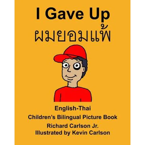 English-Thai I Gave Up Children's Bilingual Picture Book - Paperback