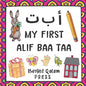 My First Alif Baa Taa: Arabic Language Learning Alphabet Book For Babies, Toddlers, Kids & Preschoolers Ages 1 - 3 (Paperback) - Paperback