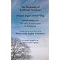 The Beginning of Kabbalah Wisdoms - 226 rules & statements In Kabbalah [Hebrew & English] - Hardcover