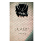 Shards - Paperback