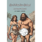 How To Train Your Husband: An Owner's Manual - Paperback