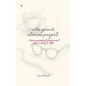 The Grand Stories Project - Paperback